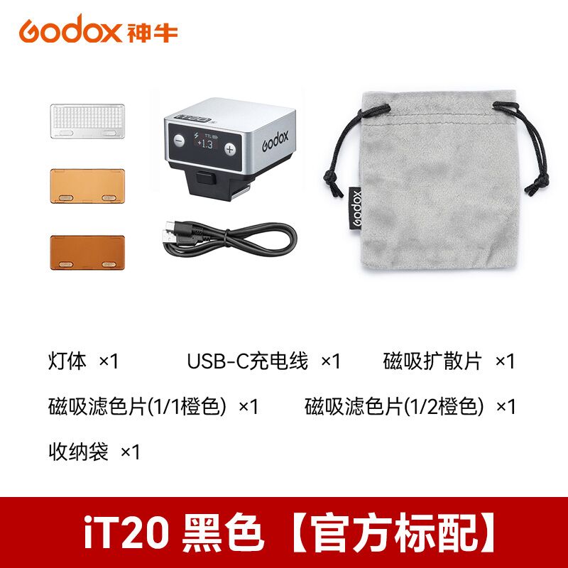 神牛IT22 TTL迷你闪光灯 热靴小型机顶灯 适用于Sony索尼zv1/zve10 富士佳能尼康