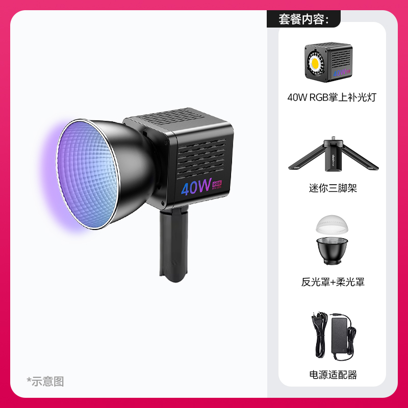 Ulanzi优篮子40W PRO双色温COB摄影补光灯直播间主播专用打光灯柔光灯